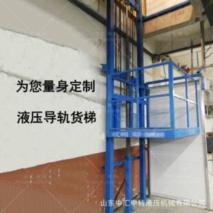 卸平台导轨货梯 液压货梯升降平台导轨升降机大吨位车间厂房冷库装