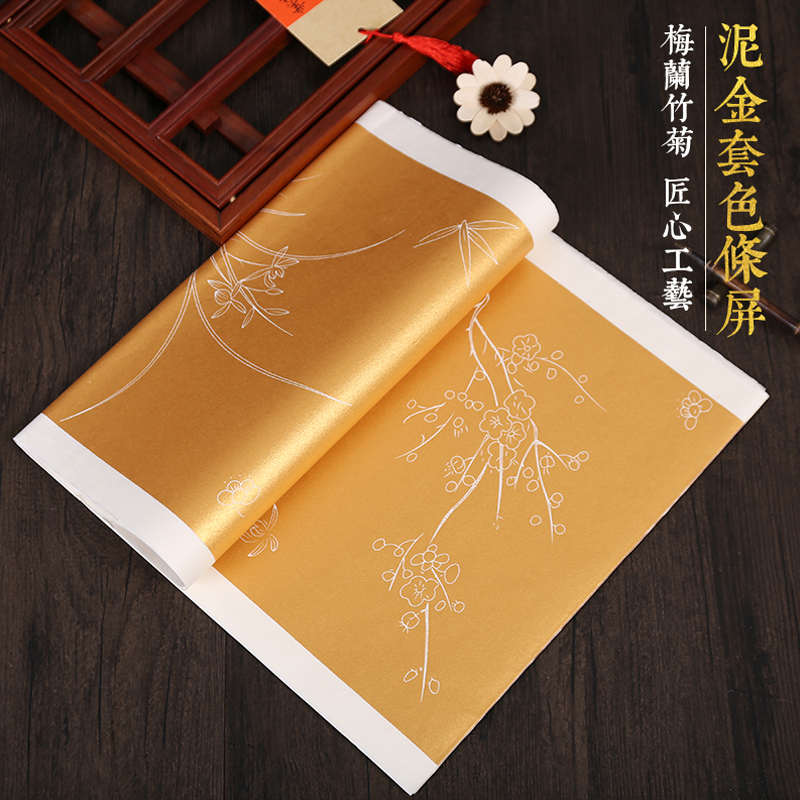 手工四尺对开宣纸泥金条屏半生半熟宣纸梅兰竹菊仙鹤寿桃描龙图案
