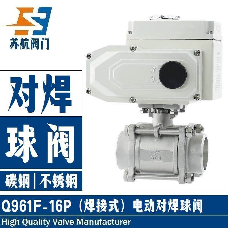 304316不锈钢丝口型电动球阀Q911F/Q961F-16PRL三片式对焊接球阀