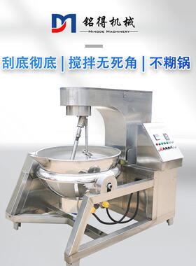 全自动火锅底料熬制锅奶茶搅拌锅液压自动起臂翻锅倒料炒锅