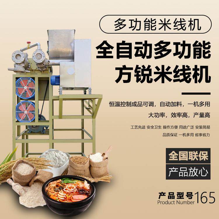 厂家直销商用多功能杂粮面条机电动自熟桂林米粉米线机