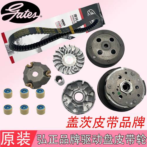 适用轻骑铃木优驿优友UE125 UY125 UU125T-2传动皮带轮驱动盘原厂