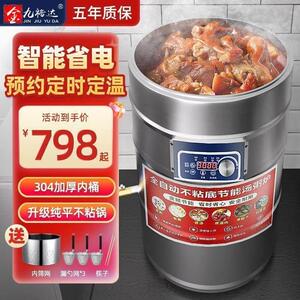 金九裕达煮面炉商用智能变频多功能电热汤面桶熬粥卤肉保温新款