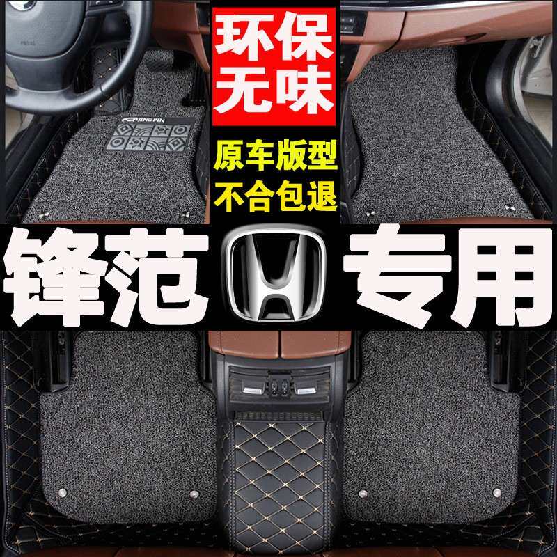 广汽锋范经典2011/2012年2013/2014新款汽车脚垫全包围风范大脚垫