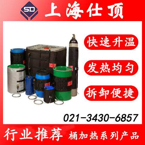 桶加热套20L/25L/50L/100L/200L/1000L吨桶加热毯工业加热毯
