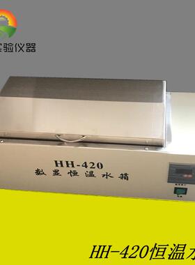 厂家直销HH-420HH-600三用恒温水箱数显恒温水浴锅恒温水槽