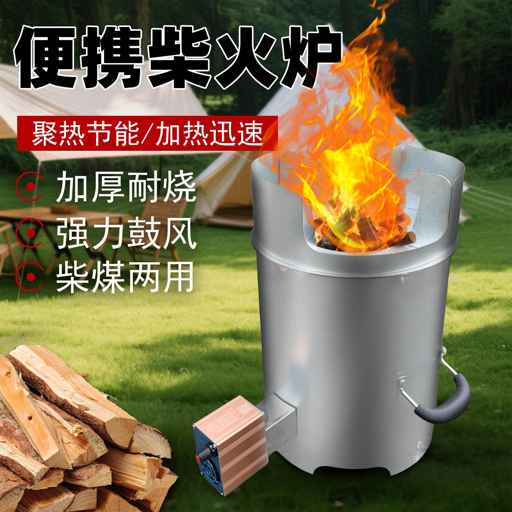 无烟柴火炉户外野营便携炉具柴火灶农村家用木材猛火气化炉取暖炉