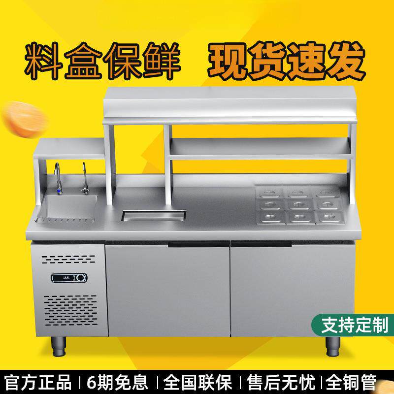奶用茶店设备全套水吧台商冷无品牌/藏保鲜沙拉作小吃小料开槽台