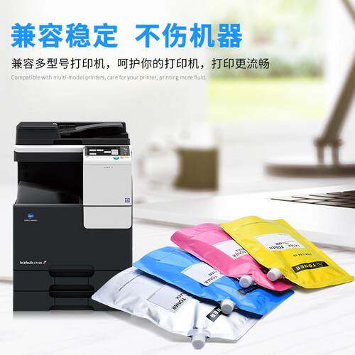 适用柯尼卡美能达C226碳粉C7222墨粉C266 C256 C7226 TN223碳粉盒