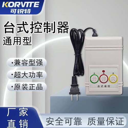 台式遥控伸缩平移门电动门停车场道闸门学习码遥控器台控KORVTTE