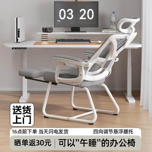】【YS-W258-国补直降人工学办公舒适久坐护腰可躺午睡座椅椅办公