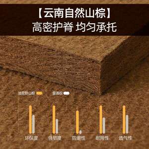 徐师傅热压款山棕床垫偏硬棕榈叠加席梦思加硬棕垫弹簧榻榻米