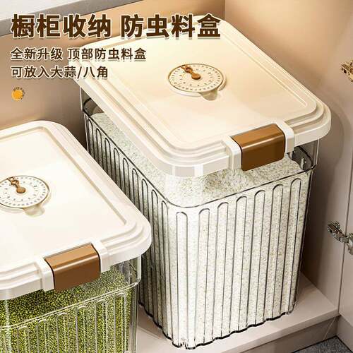 米缸家用新款米桶防虫防潮密封食品级面粉大米20斤大容量装米箱储