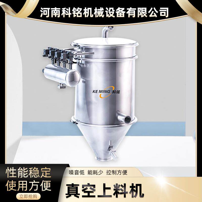 真空粉末上料机负压气力输送自动投料化工粉末移动式真空吸料机