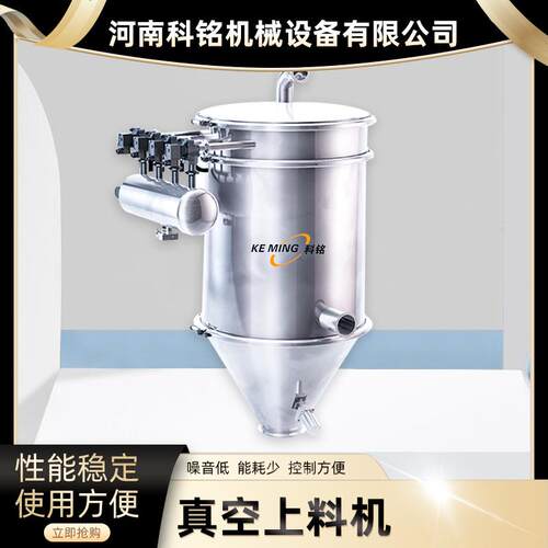 真空粉末上料机负压气力输送自动投料化工粉末移动式真空吸料机