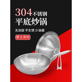 皖骄子加厚304不锈钢炒锅家用2628 3032cm34cm363840燃气电炉通用