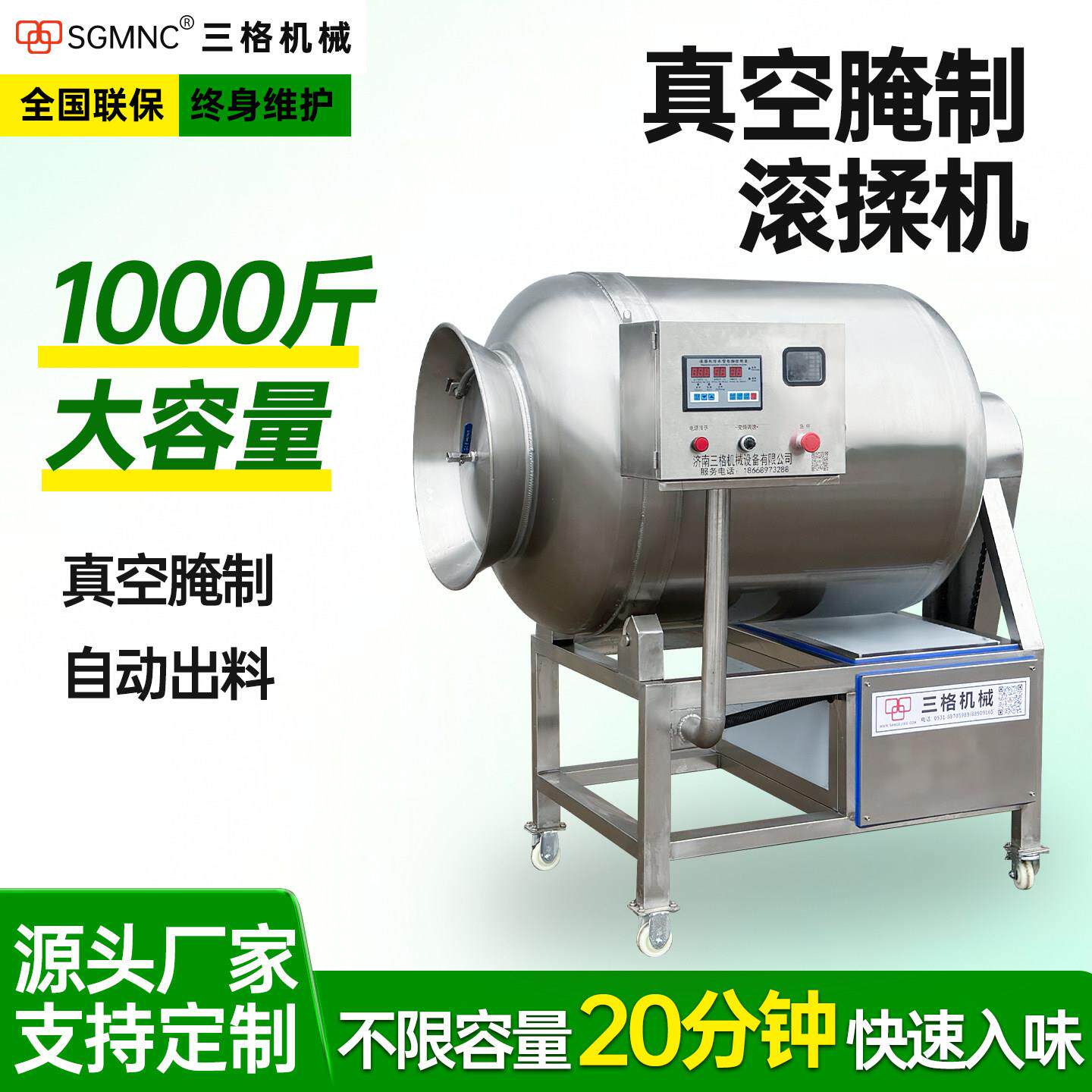 真空滚揉机商用大型腌制机腌肉机全自动大容量腌料机牛羊腊肉炸鸡