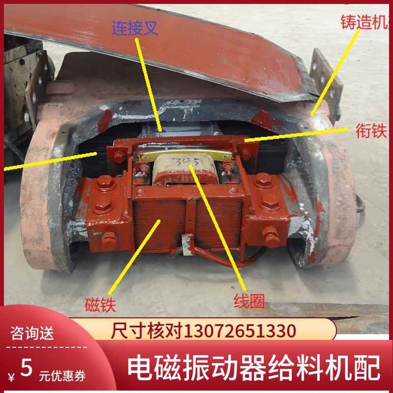 GZ1/2/3/4/5/6/7电磁振动给料机原装电磁铁静铁芯动铁芯衔铁硅钢
