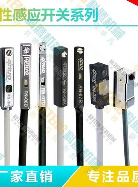 机械手夹具传感器/气缸接近 磁性感应开关qnuo AN-07R AN-07D/21R