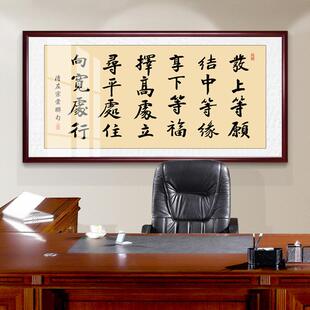 发上等愿字画左宗棠对联李嘉诚办公室书法作品书房装饰画客厅挂画