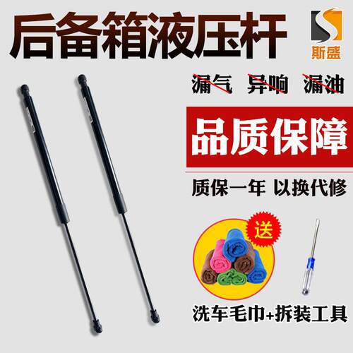 定制适配汽车后备箱液压杆引擎盖支撑杆 前机盖后尾箱顶杆 气弹簧