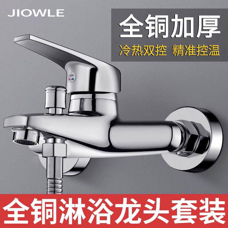 九牧王淋浴混水阀花洒洗澡套装浴室浴缸热水器开关阀三联冷热全铜