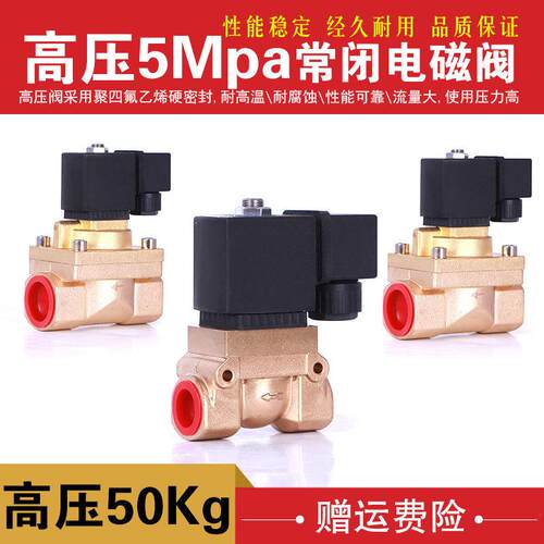 高压船用电磁阀 水阀气阀 铜阀5MPA4分6分1寸AC220V24V高压50公斤