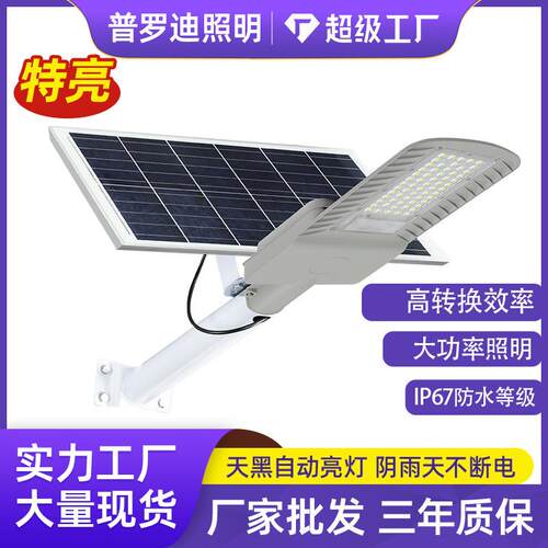 太阳能路灯户外庭院灯SH-FY605工程款超亮路外灯农村LE防D照明灯