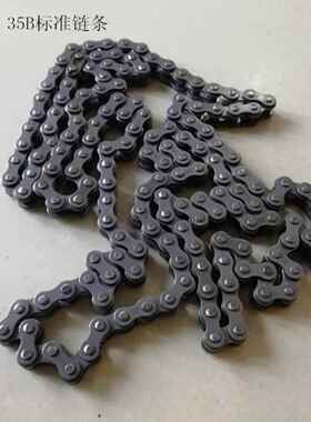 25B炼04C标准炼25H碳钢波峰焊接入口小炼入口板连接炼扣传动