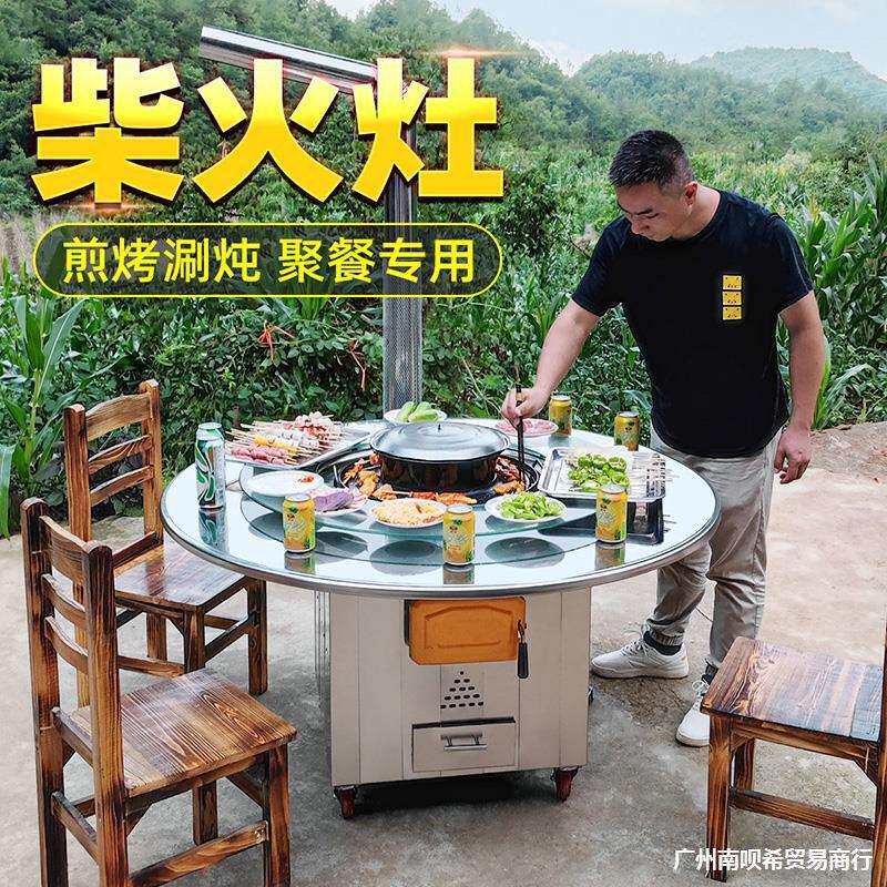 不锈钢柴火灶烧木柴家用移动地锅锅灶大锅台农村户外铁锅炖灶台桌