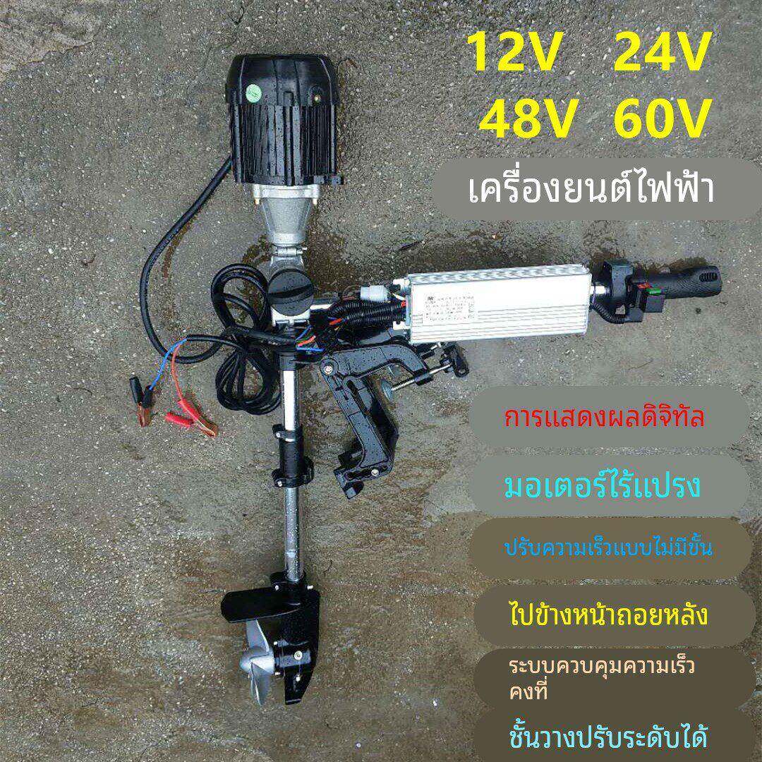 大唐浮轻型船用电动推进器船尾挂浆机皮画艇钓鱼船马达螺旋桨