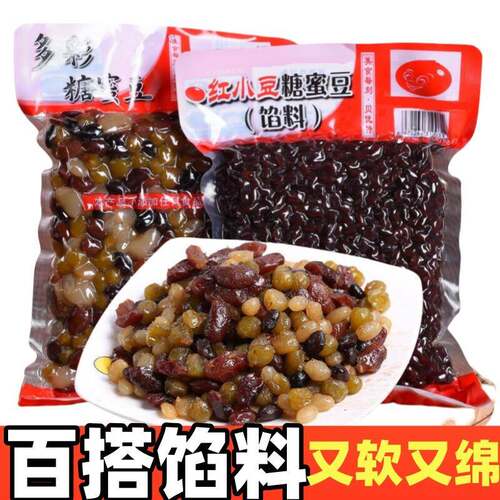 红豆蜜豆糖纳糖蜜红豆奶茶店专用烘焙家用即食小包装蜜豆商用