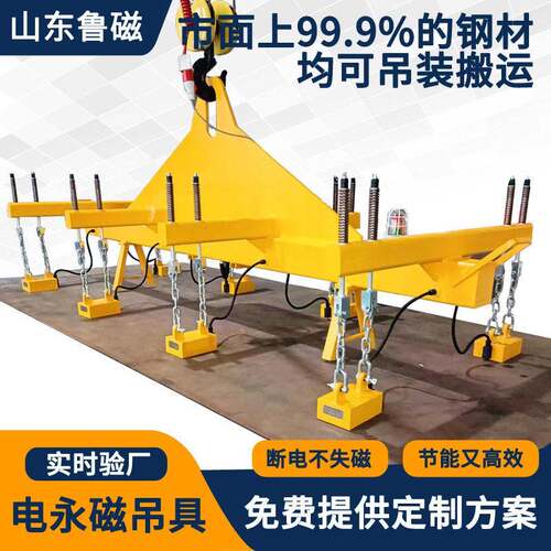 电控永磁起重器钢板磁力吊具电永磁吊具磁力吊磁盘磁铁吸盘吊具
