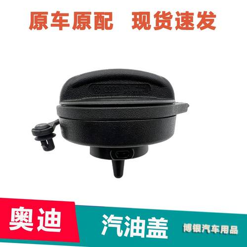 适用大众新速腾迈腾CC高7凌渡帕萨特途观汽油箱内盖加油口密封盖