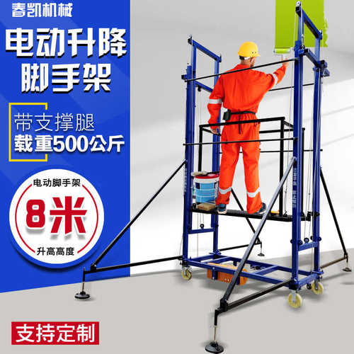 升降机电动升降脚手架移动伸缩折叠升降平台多功能家用装修脚手架