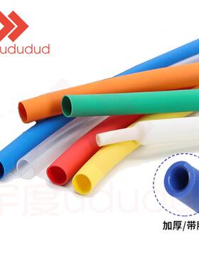 彩色三倍热缩管绝加厚双壁带胶1.6mm-0mm内5径3倍管收缩PKI缘套管