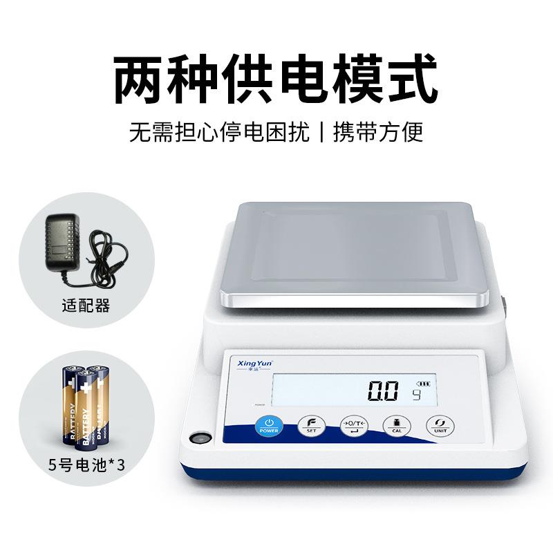 幸运电子秤0.01g实验室高精度百分之一电子天平0.001g电子称0.1g