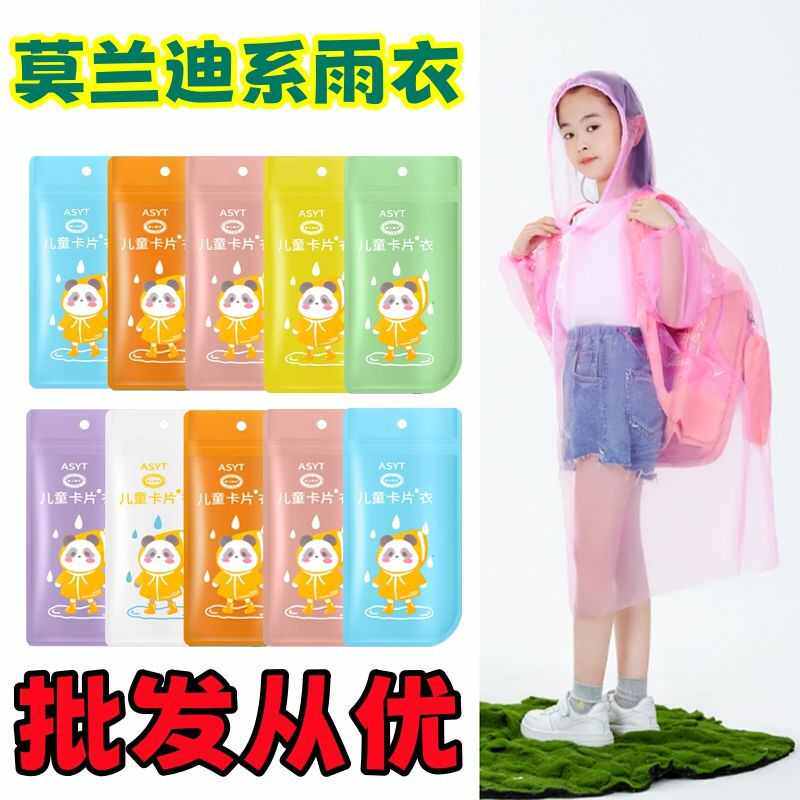 【厂家批发】一次性儿童便携式雨衣加厚防水长款卡片式全身防暴雨