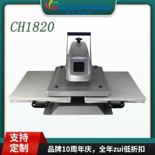 烫画机40 双工位服装 50cm平板热转印机画王烫印机 CH1820 2019新款