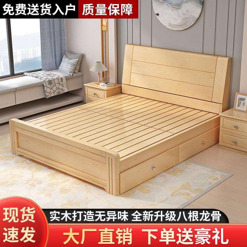 实木床1.8米简约家用主卧双人床1.5经济型1.2m单人简易出租房床