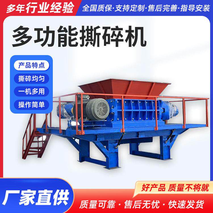 废纸粉碎机生产线大型固废垃圾破碎生产线金属塑料木材撕碎机