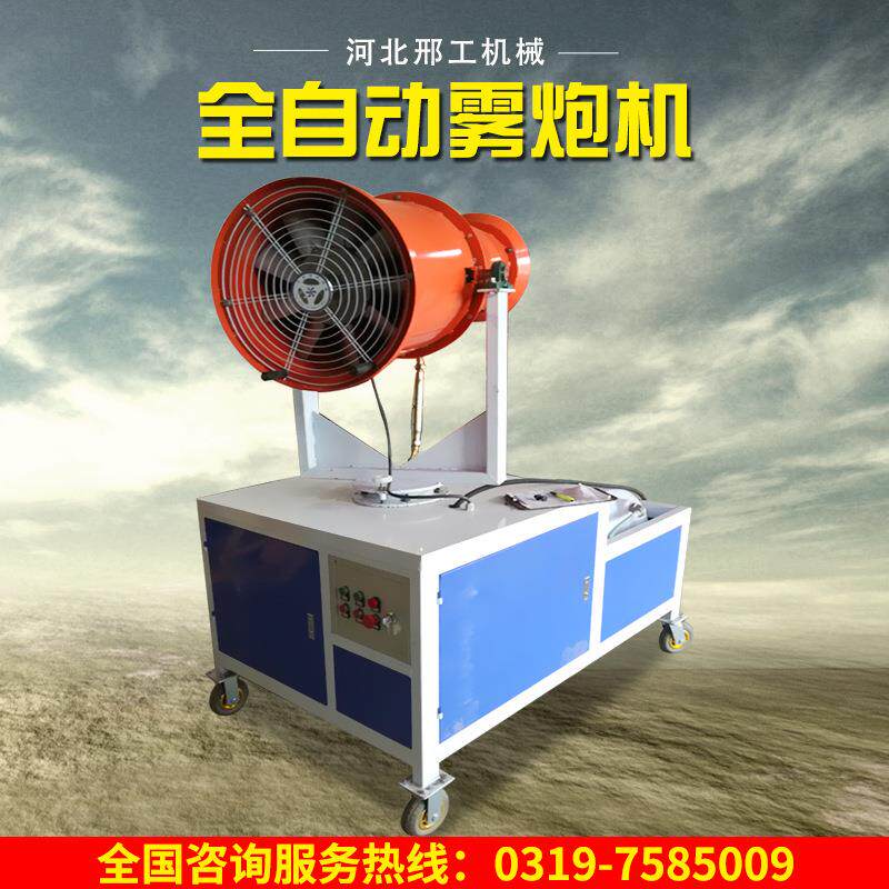 雾炮机工地环保除尘喷雾机30米80米工地煤场环保除尘喷雾机