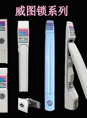 Rittal威图箱锁2420000威图PS柜VX柜TS机柜门锁MS7035锁TS8611370
