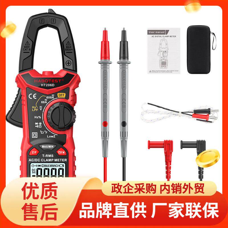 华博HT206D钳形表高精度数字钳型表交直流多功能防烧万用表