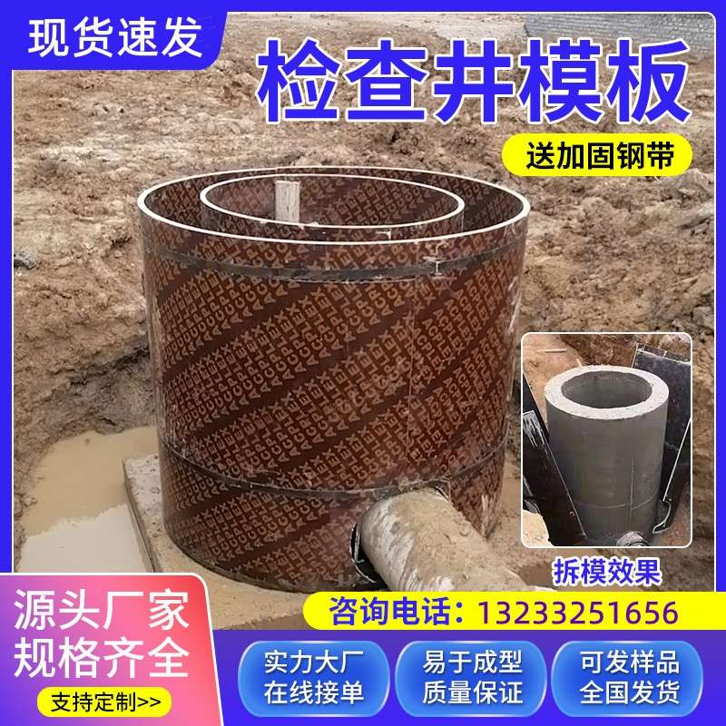 弧形模具基础桩建筑圆模板桥梁墩圆形柱模板防水检查井圆柱木模板