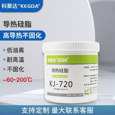 led导热膏罐装1kg导热硅脂2.0电子电器CPU耐高温不固化绝缘硅脂