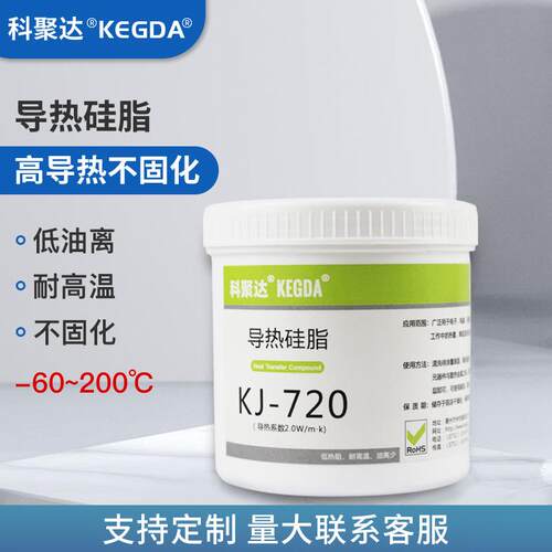 led导热膏罐装1kg导热硅脂2.0电子电器CPU耐高温不固化绝缘硅脂