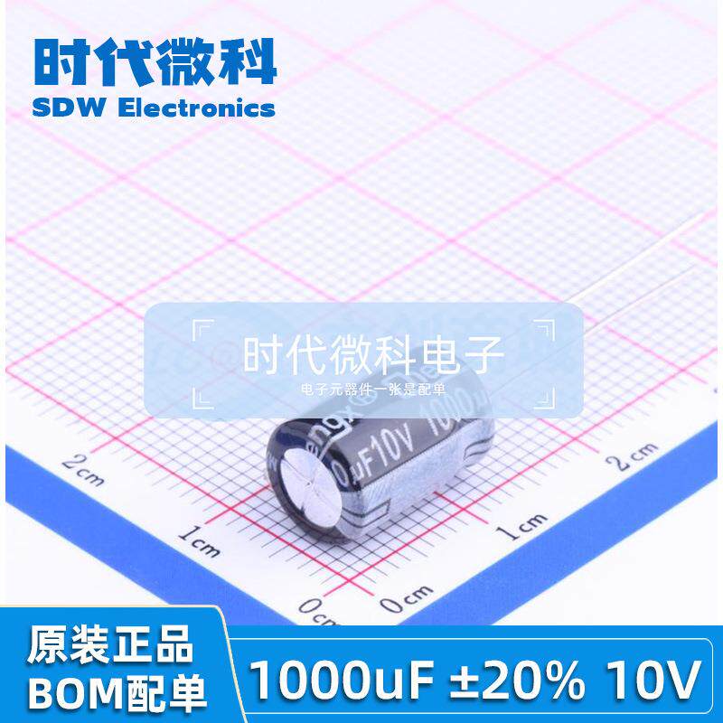 全系列直插电解电容 1000UF 10V 16V 25V 35V 50V 63V 100V