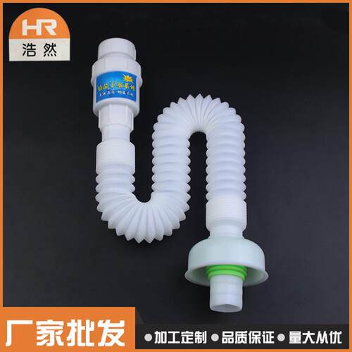 新款直销防气味虫面盆下水管 可拉伸防臭下水管套装 防味道下水管