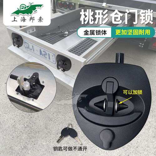 BSS831-1RV卡车工具箱桃形锁拖车仓门碗锁T形把手压缩锁仪表箱锁